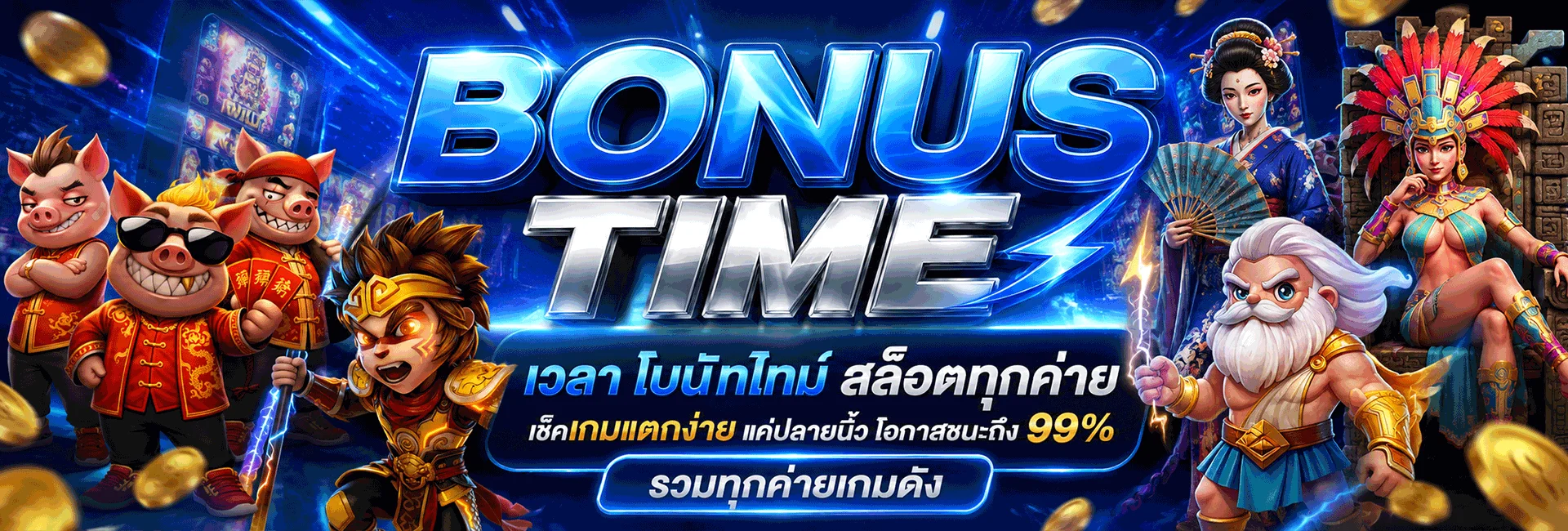 โปรโมชั่น USA9 สมัครสมาชิกรับโบนัส