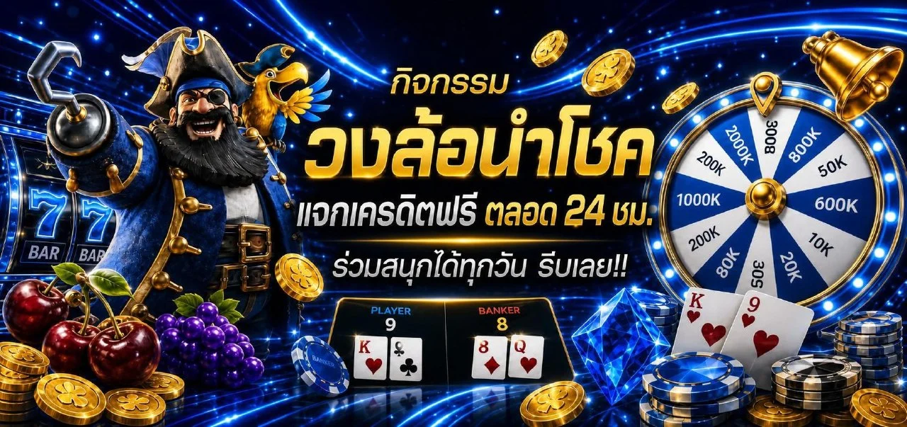 USA9 เว็บตรง คาสิโนออนไลน์ สล็อต บาคาร่า ฝากถอนไว