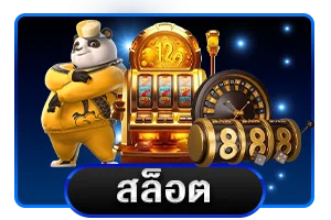 สล็อต USA9 เว็บตรงแตกง่าย