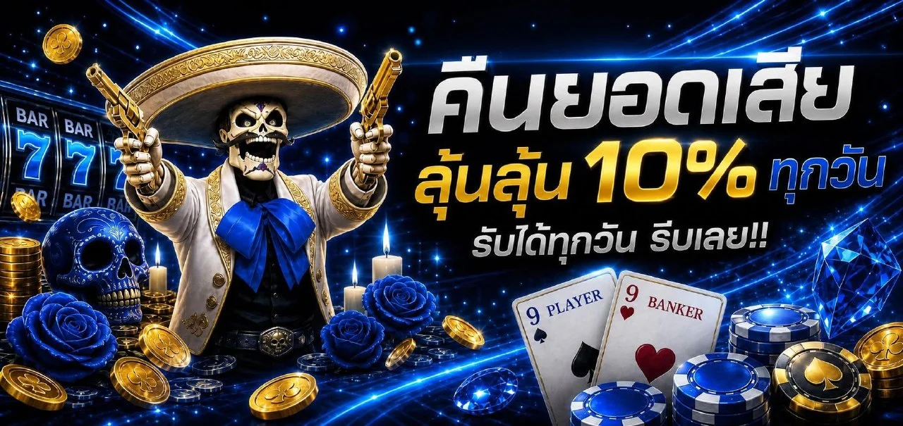 USA9 เว็บตรง คาสิโนออนไลน์ สล็อต บาคาร่า ฝากถอนไว